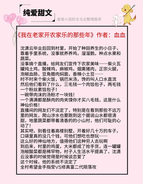 5本值得熬夜看完的纯爱甜文,剧情超甜超有爱,要的赶紧拿走 