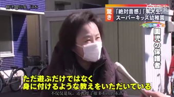 这所日本幼儿园一进去就学论语,还蒙眼教学,家长们却排队都要把孩子送进去