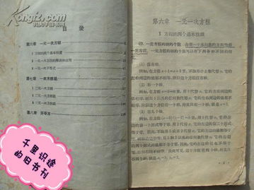 60年代高中代数课本 搜狗图片搜索