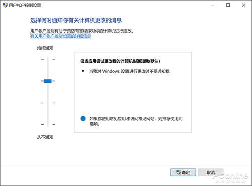 win10uac设置不成功