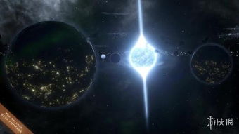 群星 新DLC远星周二推出 独特的太阳系系统加入