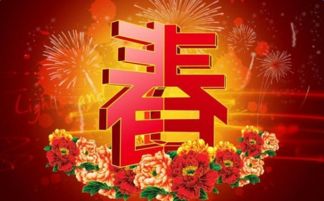 明年 2017 春节是几月几号 