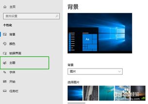 win10如何调出电脑