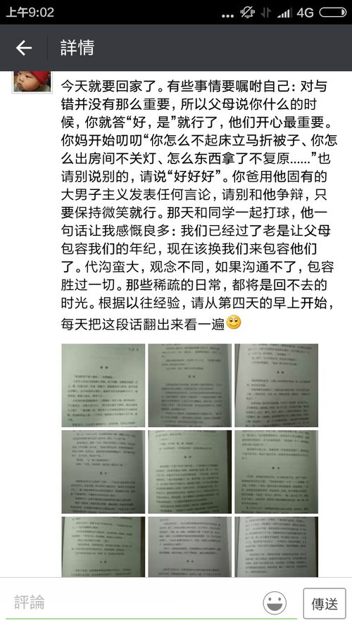 父母与子女的关系应是怎样的 怎样理解龙应台的这句话 