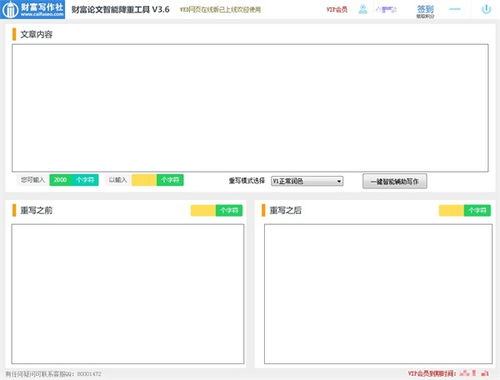 英文论文写作工具 Seo Tools Centre三大功能介绍