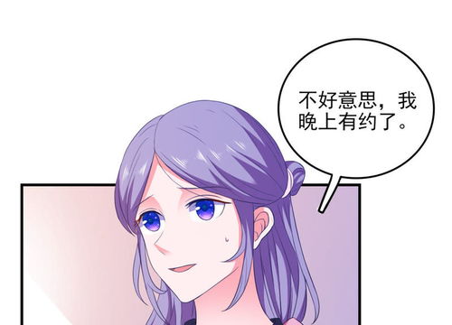 爱神APP 第20话 渣男渣女一锅端 爱奇艺漫画 