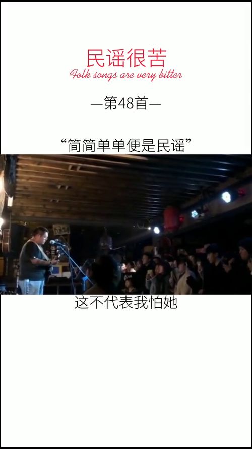 简简单单便是民谣,这可能就是我喜欢民谣的原因吧 