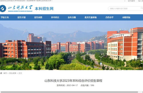 2023本科大学(图1)