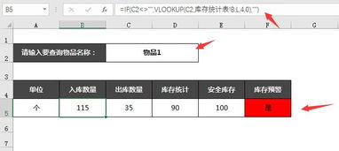 Excel进销存管理系统,自动销售单图表分析,全函数直接套用