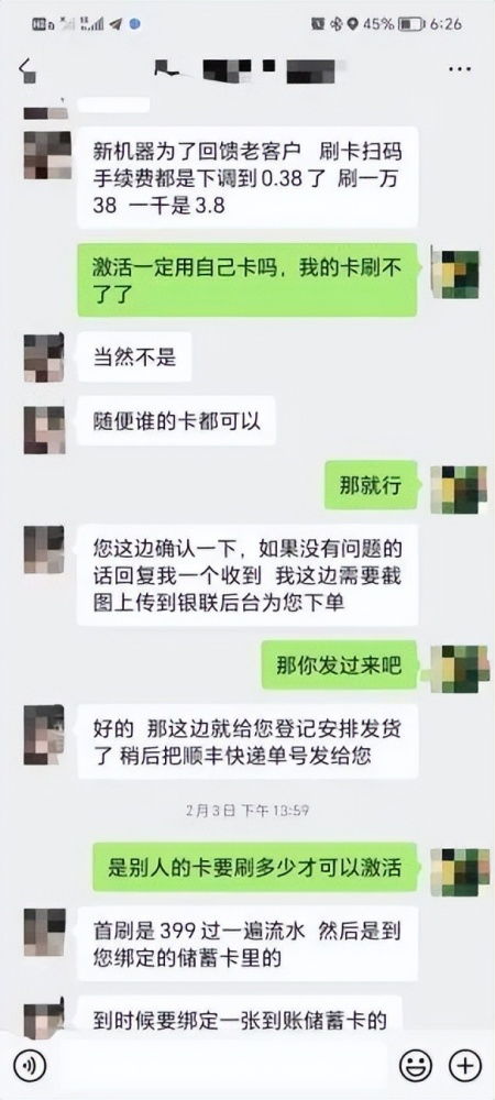 乐刷pos机费率提高怎么投诉办了个乐刷刷卡机499加入会员,这个到哪里可以投诉 