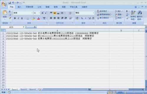 电气保护中Idc、Ida、Idb是啥意思?