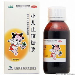 小儿止咳糖浆 三清山 120ml