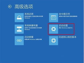 win10启动不了如何进入安全模式