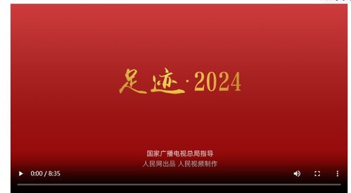 2024ټ 2025ڣؼƴ÷2024귢չ㼣