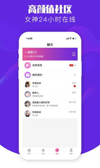 唯你app手机版 唯你下载 1.0.7 安卓版 河东软件园 