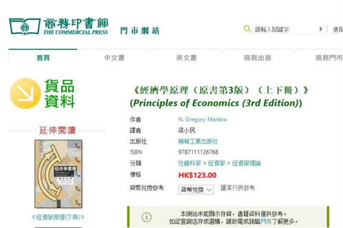 香港买书太贵,如何省钱搞定课本