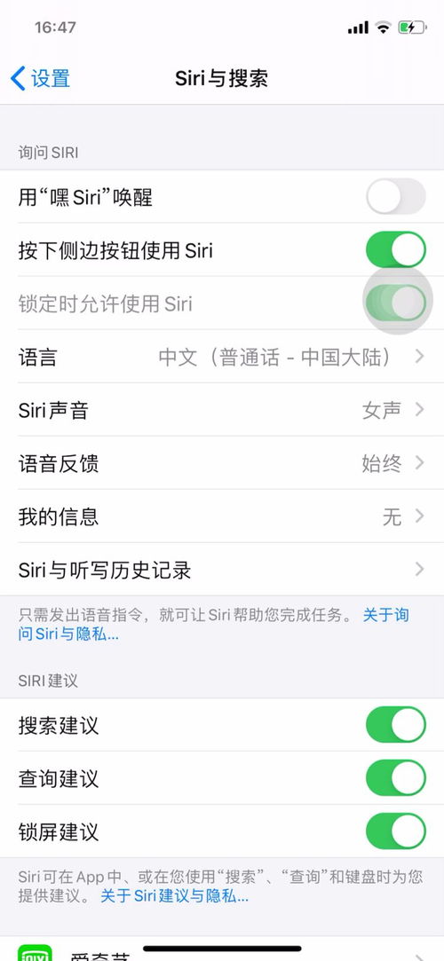 iphonex怎么唤醒siri