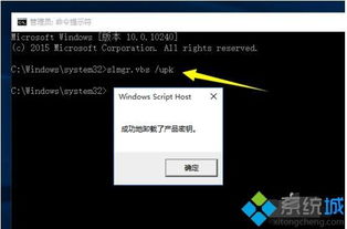 win10安装密钥几次