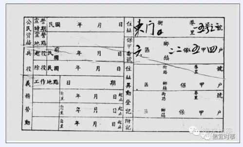 信宜史记 他是国民革命军一副师长,陆军少将 水口双山人