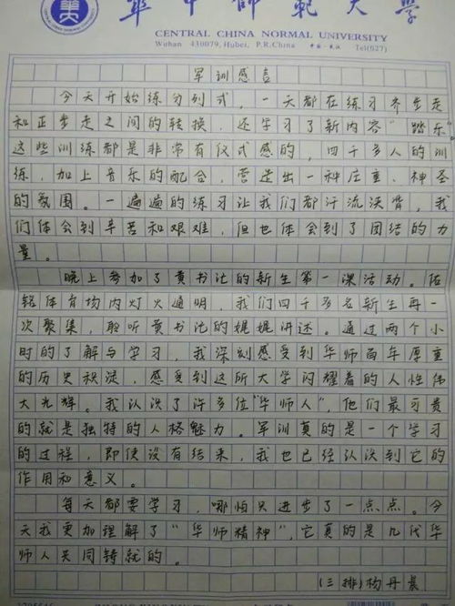 人生感悟征集稿件范文_发言表态稿怎么写？