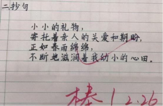 学生字迹太潦草,老师 谁能读一遍我给500,网友 这钱太难挣