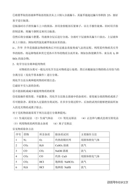 高中化学必修1 2 选修3 4 5知识点总结