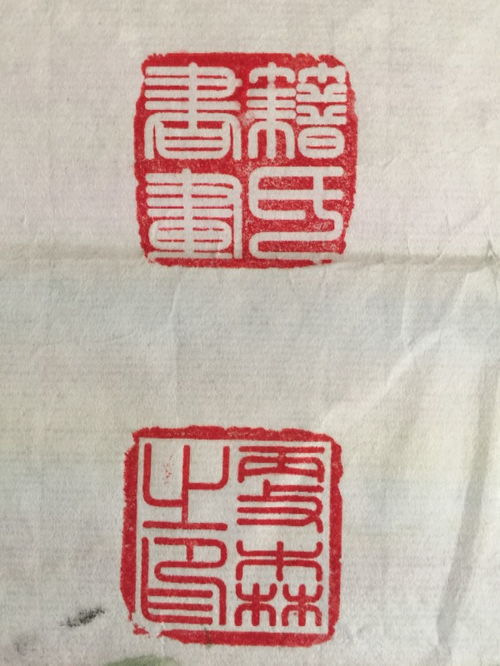 字画上印章上的字是什么,麻烦大神给解答下,哪个画家画的 