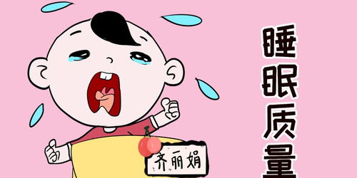 宝宝睡觉经常突然惊醒,怎么哄都哄不好,婴幼儿睡眠了解一下