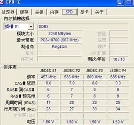 内存频率与计算机性能有何关系？