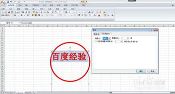 怎样在excel中制作电子印章 excel怎样加盖印章