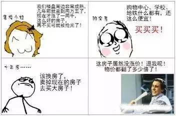 在西安,买不到房,不仅仅是因为你没钱 