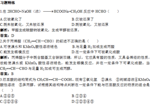 羧酸和酯的知识点