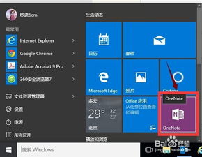 win10选择显示器只有一个