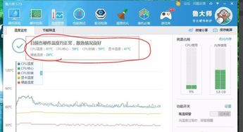 win10怎么设置显卡cpu温度