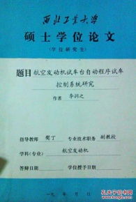 汽车发动机冷却系统毕业论文,汽车发动机维护与保养毕业论文,汽车发动机毕业论文10000字