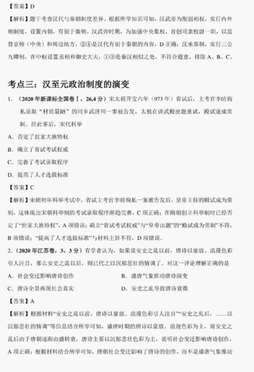 历史知识点都背了，但答题时用不了所背的内容，怎么用自己的话答(历史背了不会做题)