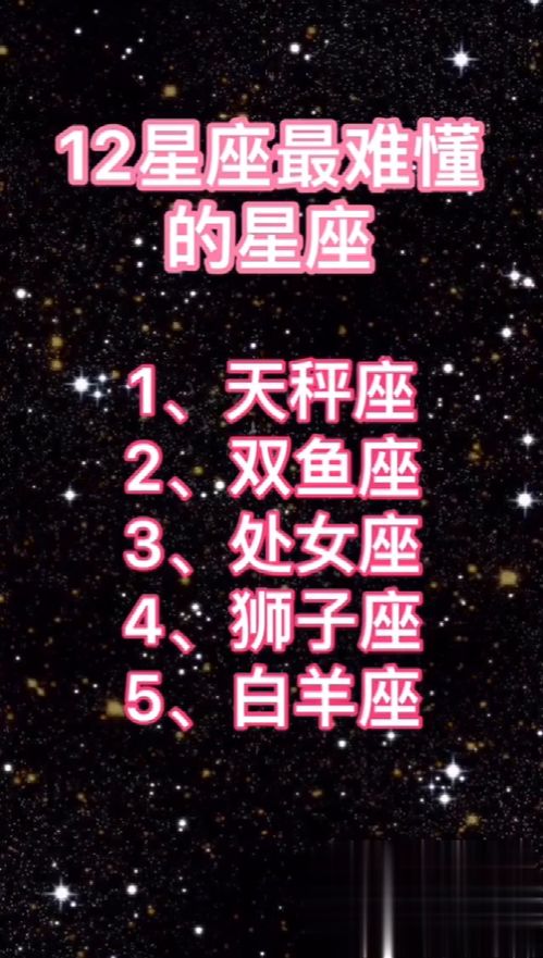 12月是什么星座呀,12月是什么星座？