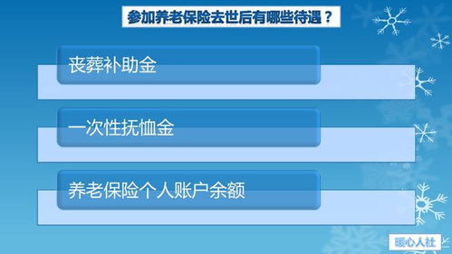 集团统筹保险的好处职工统筹医保有什么好处