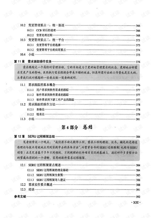 论文查重标注引用的最佳实践