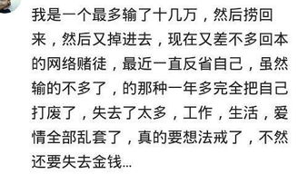 所谓 十赌九输 ,你见过哪些因为赌博而家破人亡的真实案例 