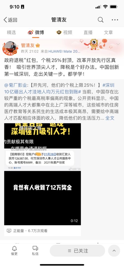 这些企业员工突然收到大额现金 返还 怎么回事