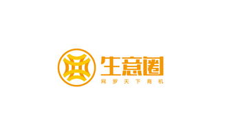 生意圈,圈圈不息,生意圈品牌LOGO第一轮方案