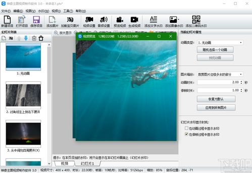 神奇主图视频制作软件下载 主图视频制作软件 v3.0.0.277 官方版 