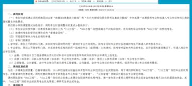 考研没被自己想去的大学录取怎么办 