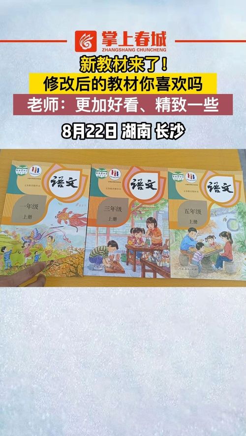 教材改了,教材改了复读还有希望吗(图1)