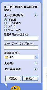 不知道标题怎么查文档啊 只知道内容,忘记标题了,在电脑里怎么查这个文档啊 