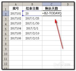 excel如何设置显示当前日期到结束日期剩余天数 