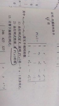 关于行列式计算方法的毕业论文