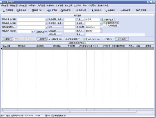 农资行业进出货管理软件(系统)哪个好?