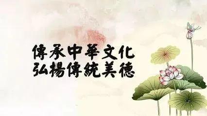每日一课 浦江县文化馆邀请您走近中华优秀传统文化